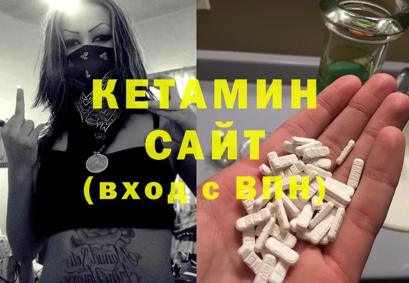 Кетамин ketamine  Велиж 