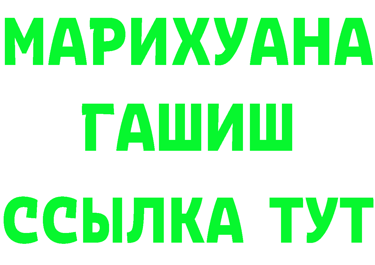 Кетамин VHQ как войти это omg Велиж